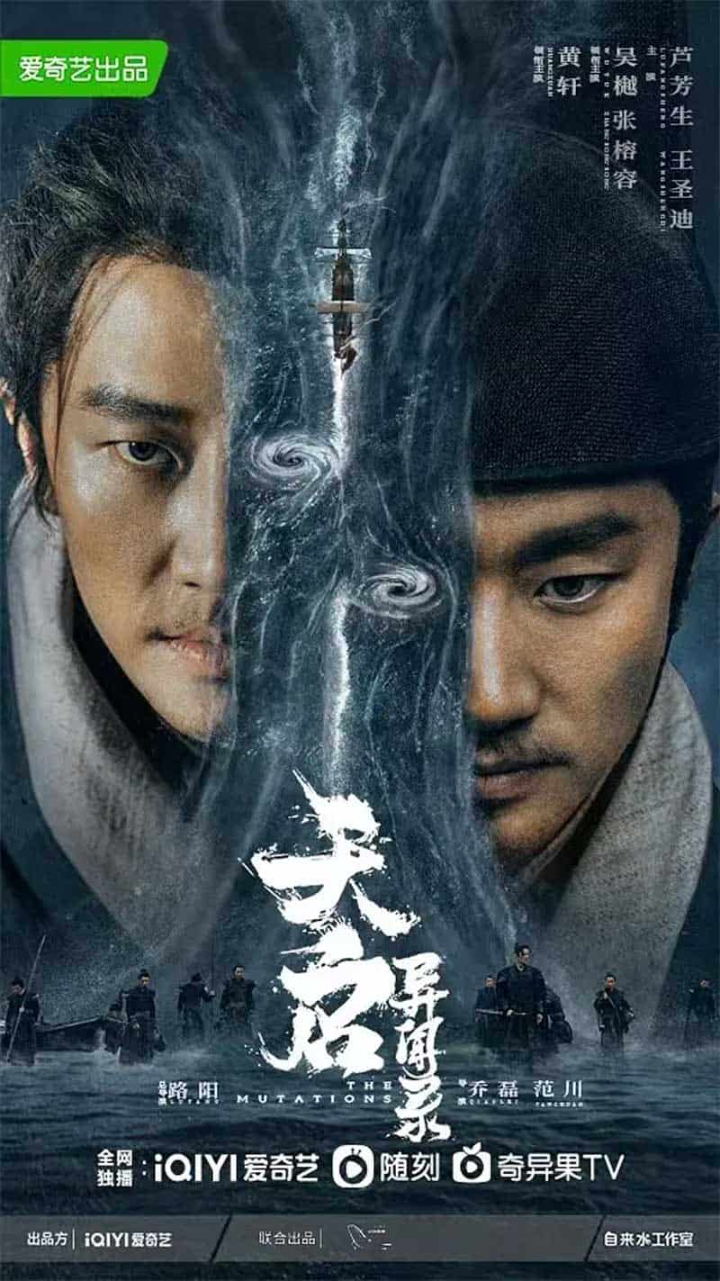 天启异闻录 (2023)国语中字4K ...