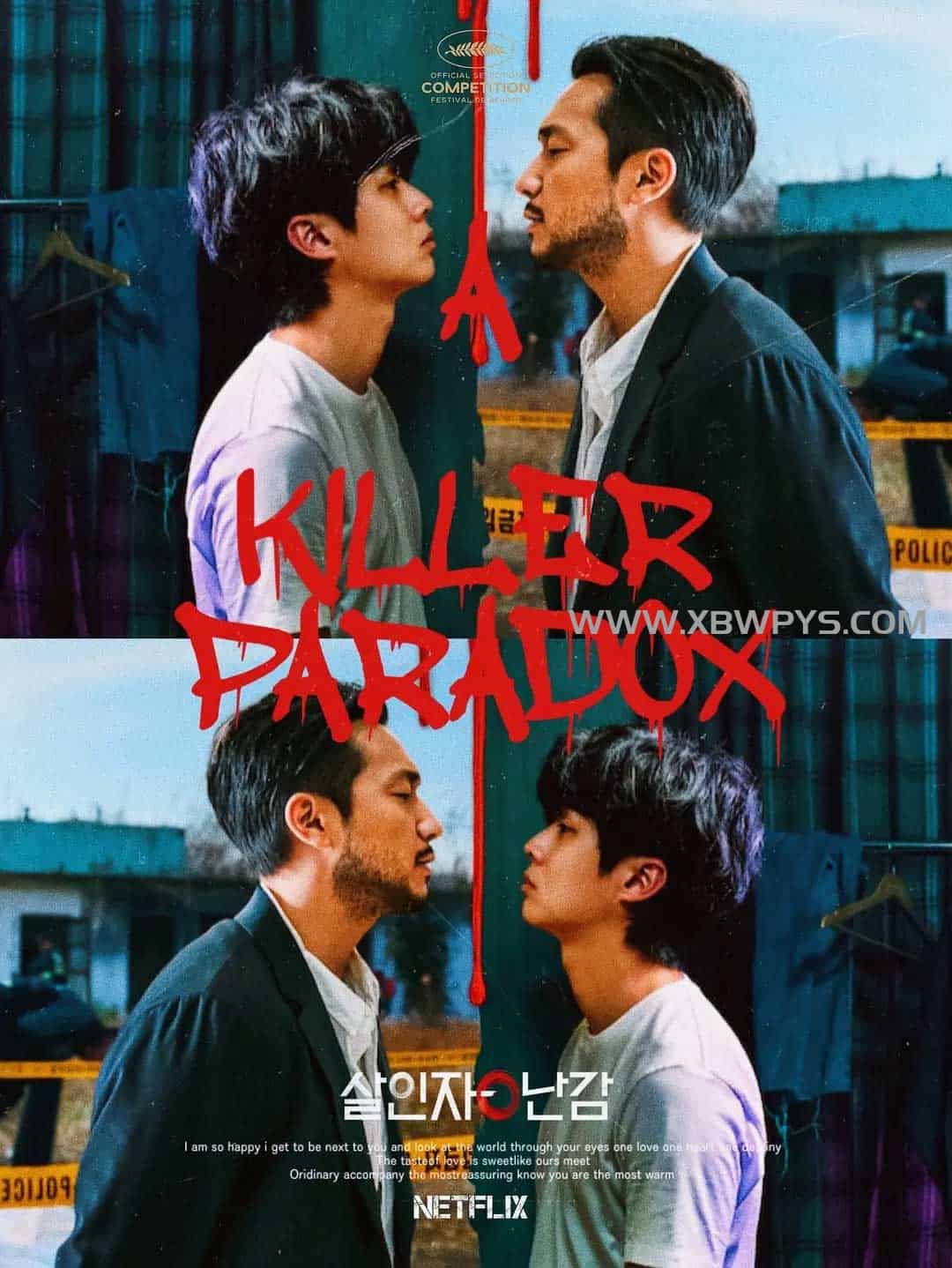 杀人者的难堪 살인자o난감 (2024)韩语中字1080p
