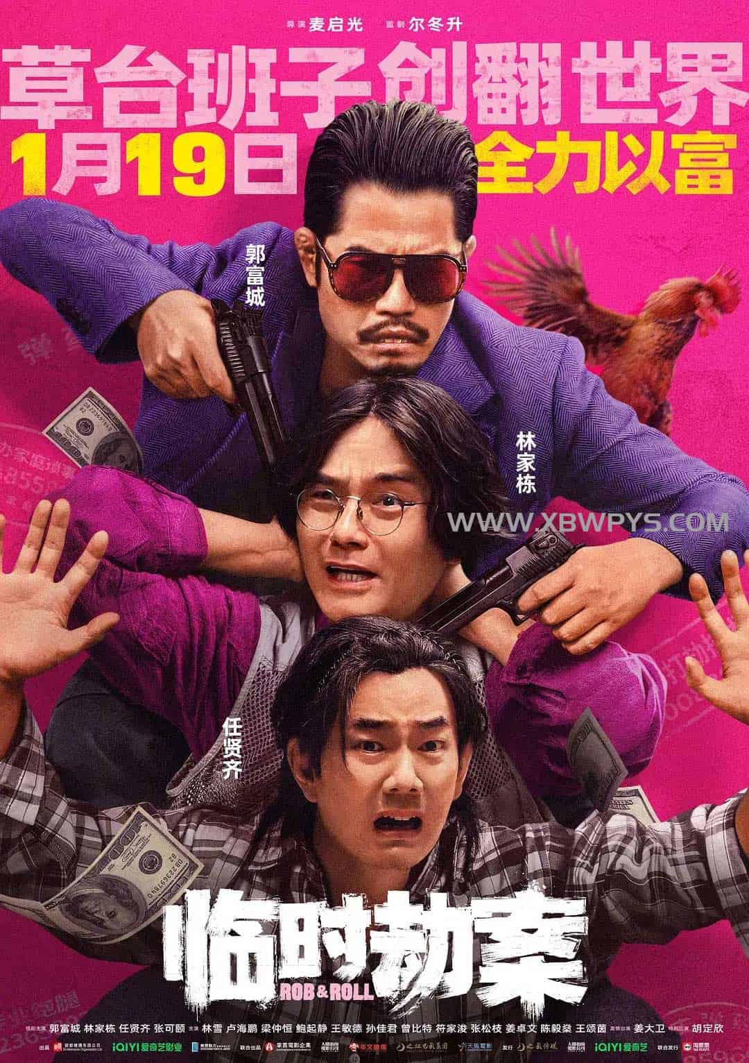 临时劫案 臨時劫案 (2024)国语...