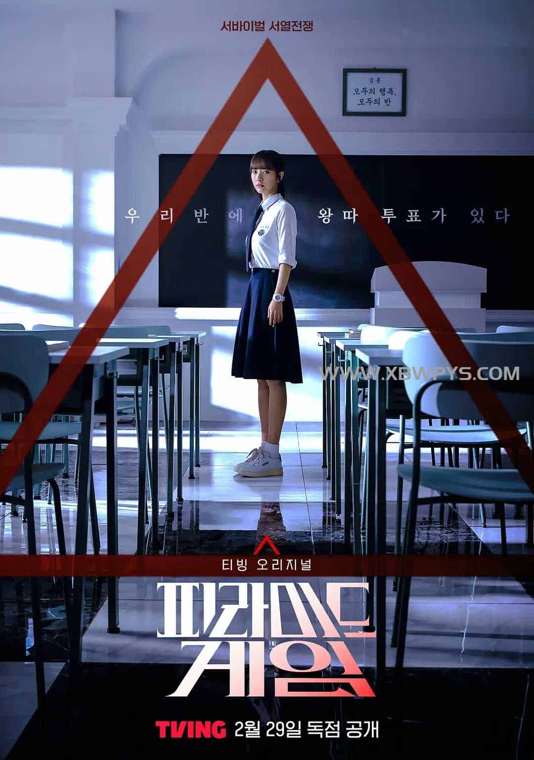 金字塔游戏 피라미드 게임 (2024)韩语中字1080p