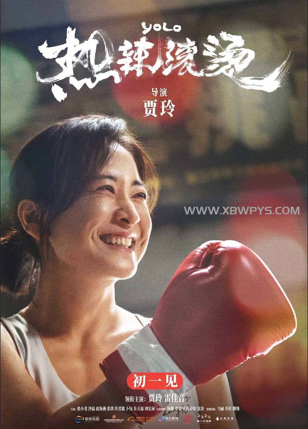热辣滚烫 (2024)国语中字 1080p