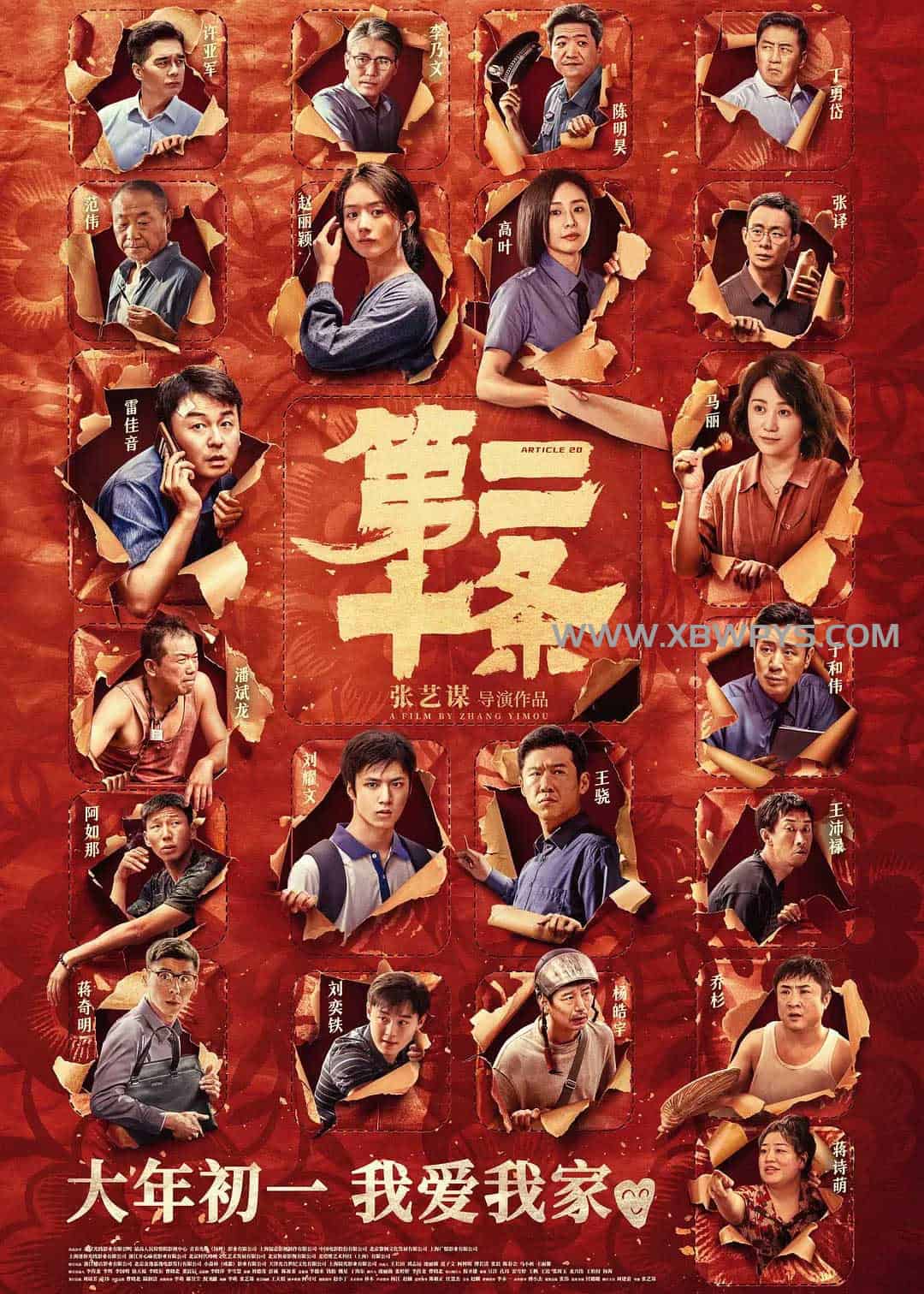 第二十条 (2024)国语中字 4K 2...