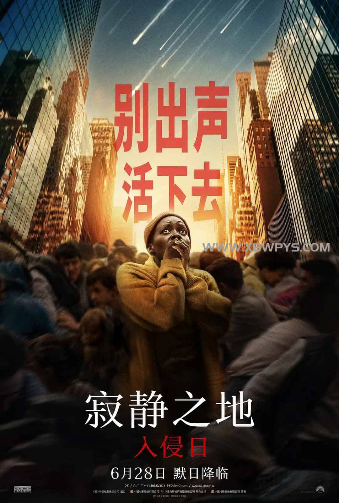 寂静之地：入侵日 A Quiet Pla...