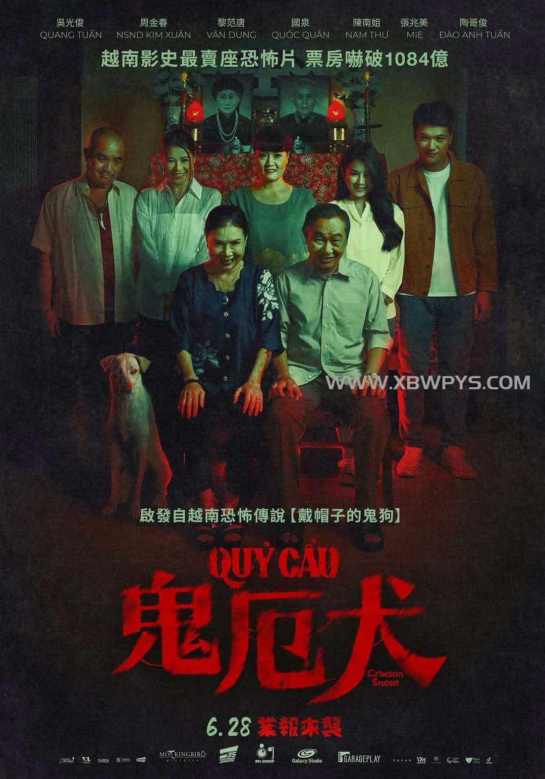 恶魔犬 Quỷ Cẩu (2023) 中文...