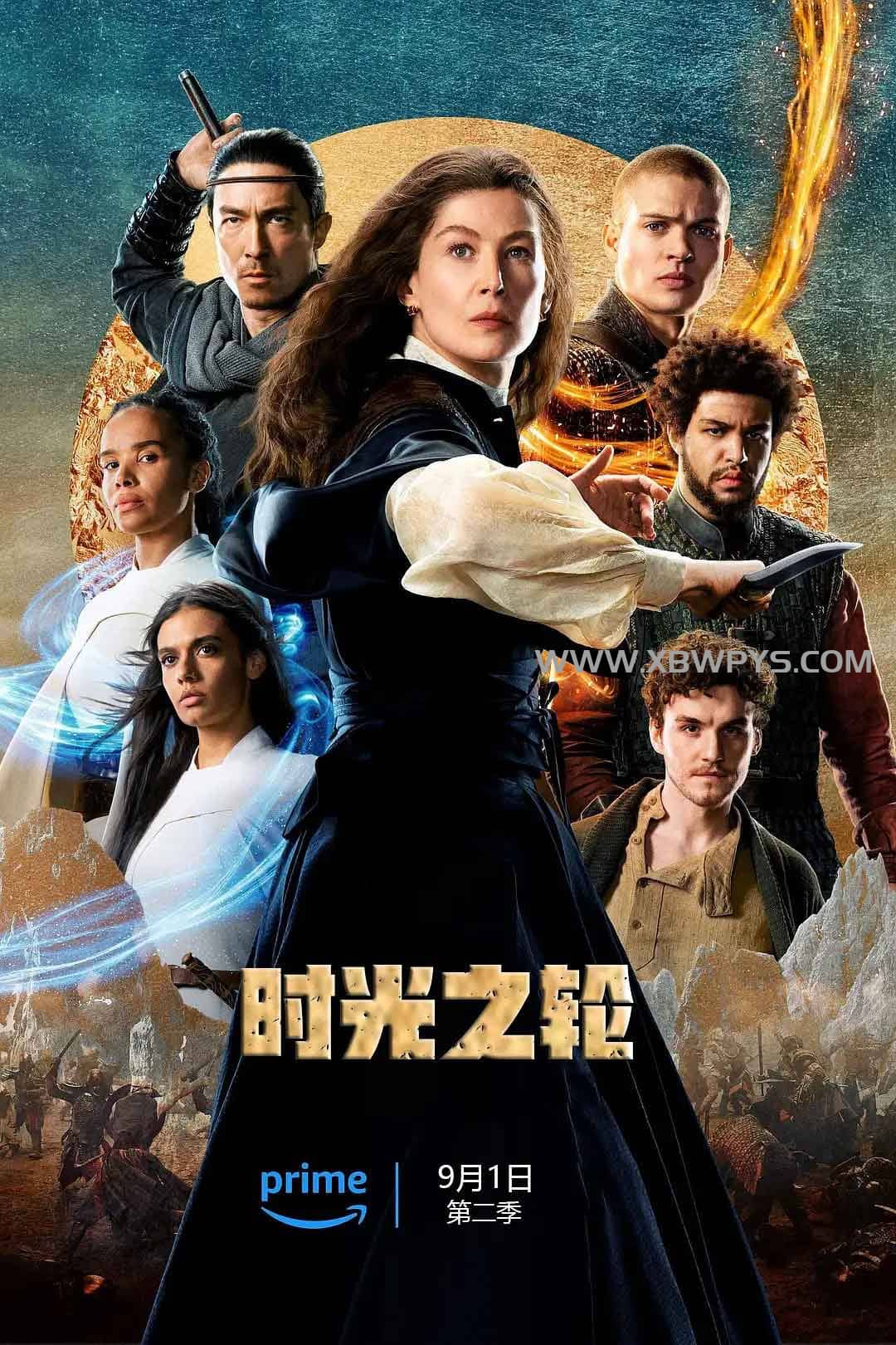 时光之轮 第二季 The Wheel of...