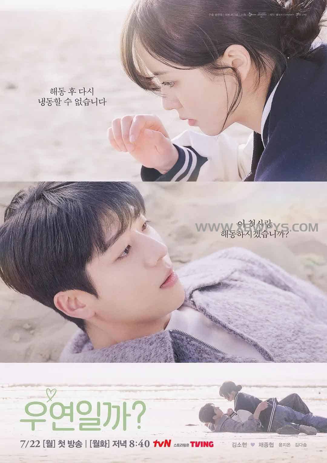 是偶然吗 우연일까 (2024)韩语...
