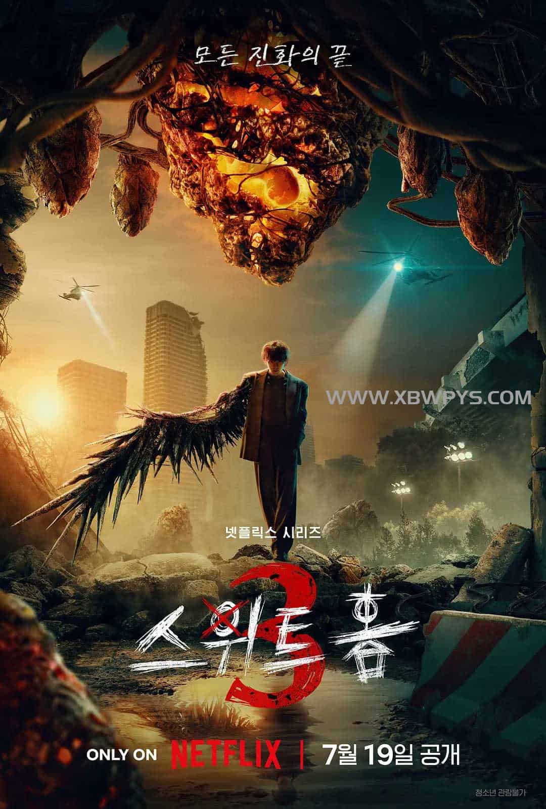 甜蜜家园3 스위트홈3 (2024)中...