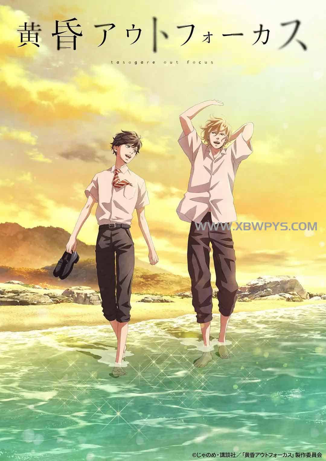 黄昏失焦 黄昏アウトフォーカス...