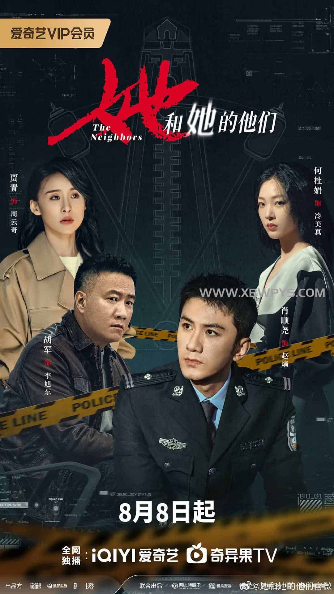 她和她的他们 (2024)国语中字1080p