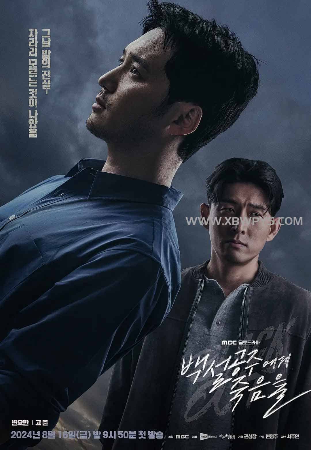 白雪公主必须死 블랙아웃 (2024)韩语中字1080p