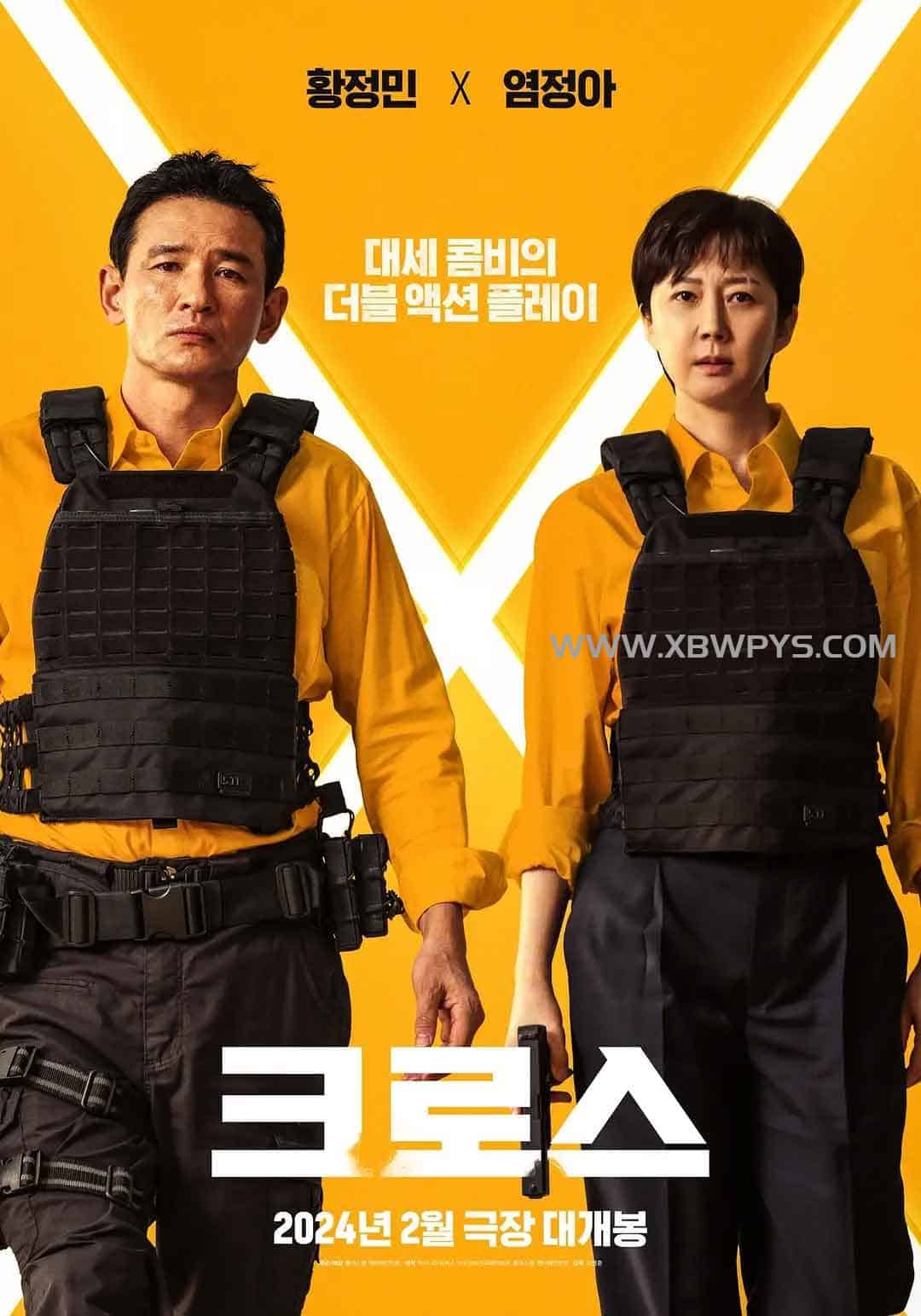 跨界任务 크로스 (2024)韩语中字1080p