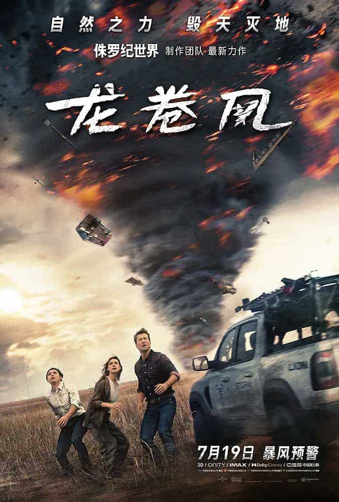 龙卷风 Twisters (2024)中文字...