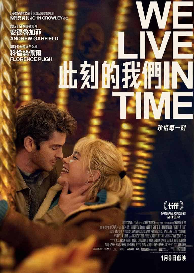 我们同在 We Live in Time (20...