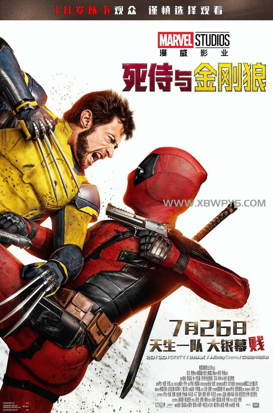 死侍与金刚狼 Deadpool &...