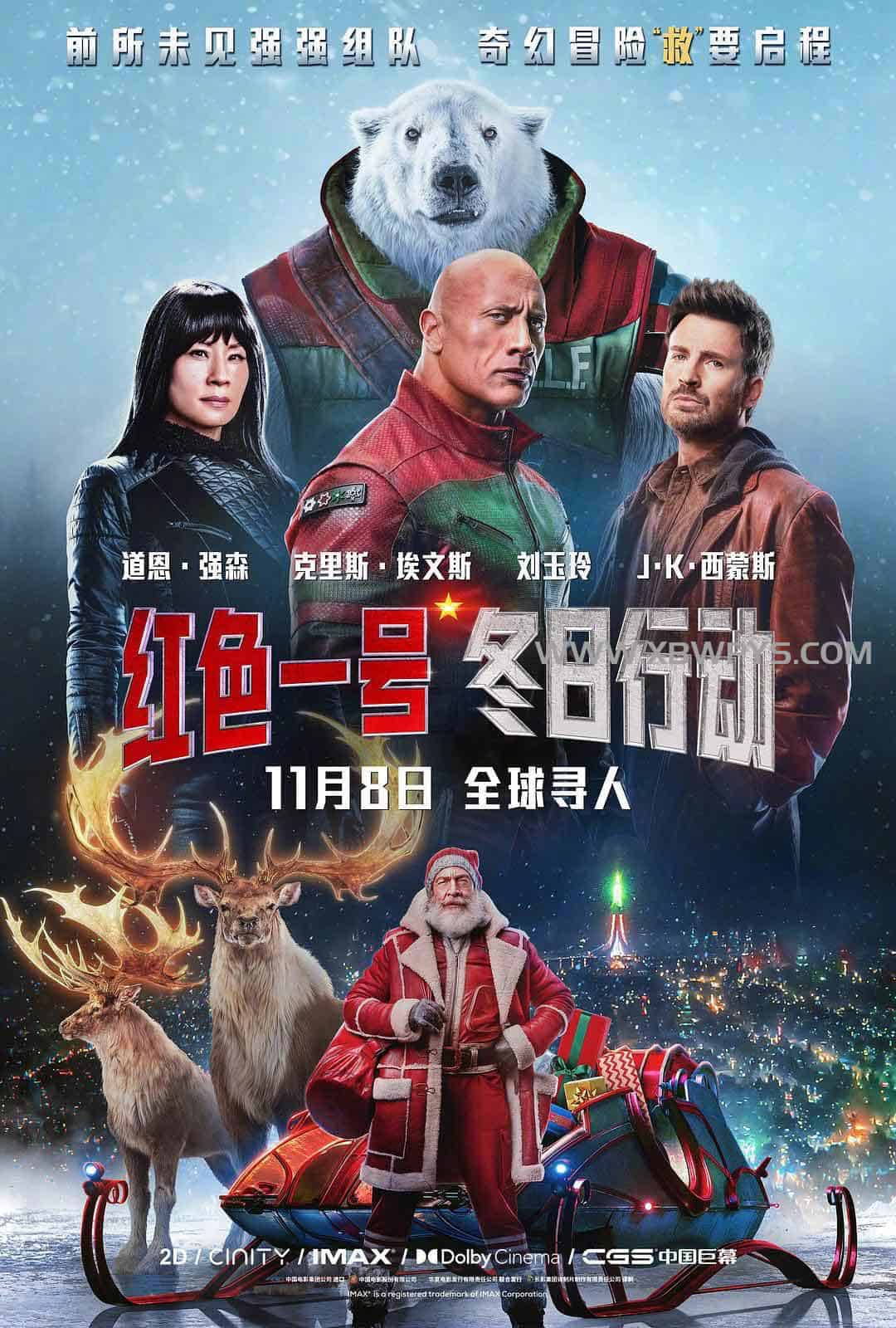 红色一号：冬日行动 Red One (...