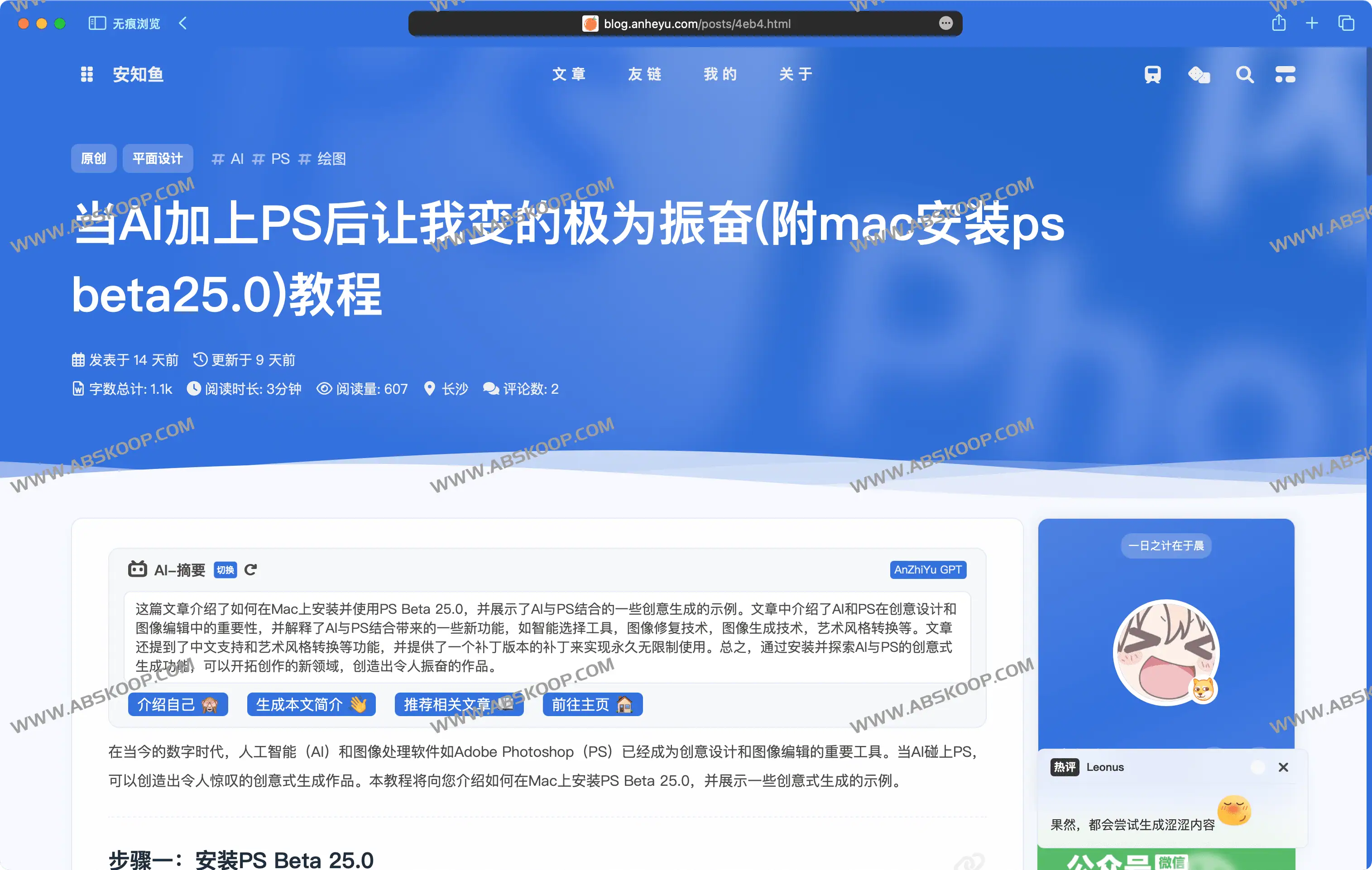 安知鱼主题:简洁美丽的hexo主题 支持文章AI摘要 沉浸式状态栏