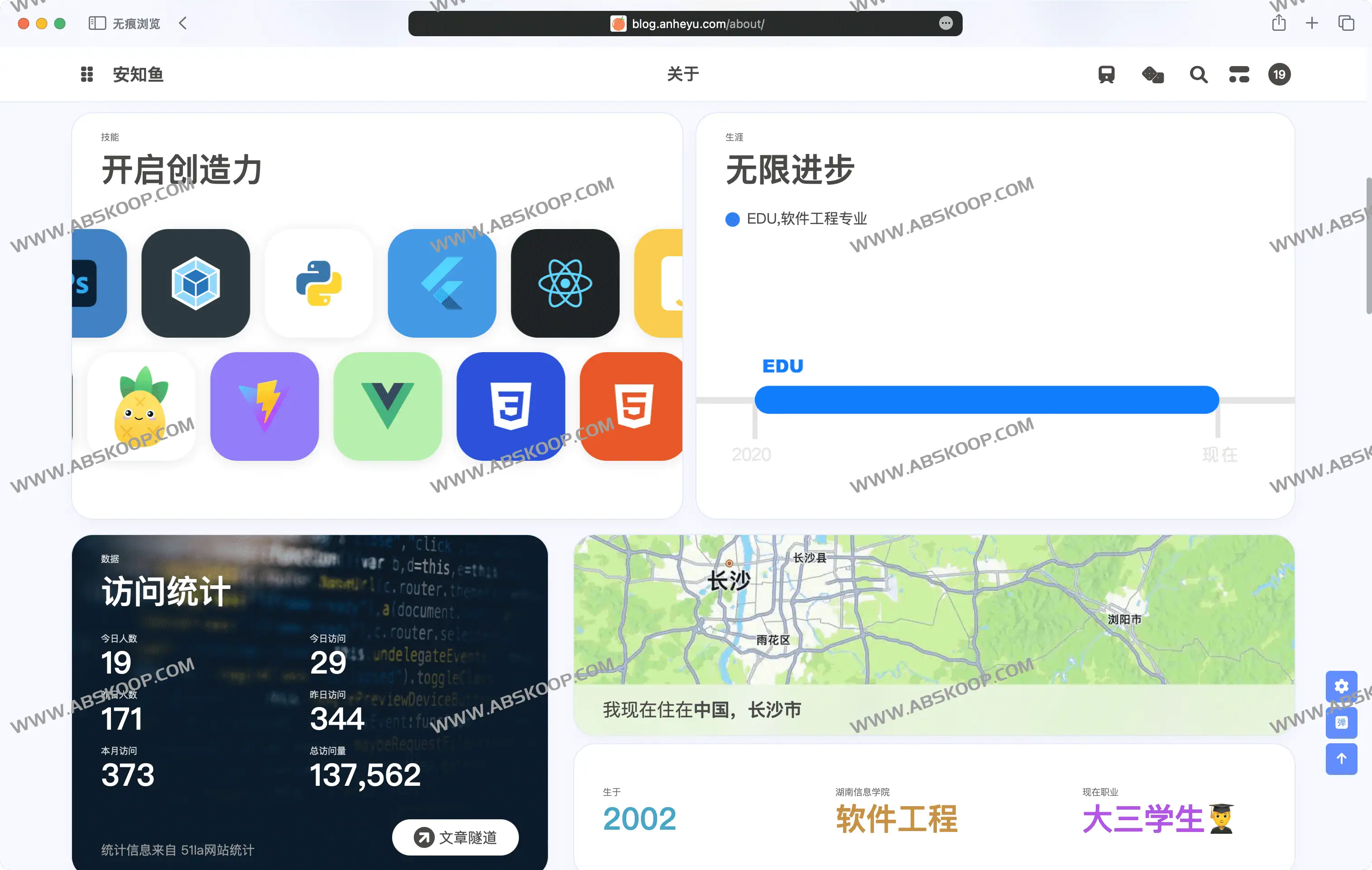 安知鱼主题:简洁美丽的hexo主题 支持文章AI摘要 让人眼前一亮的清爽界面