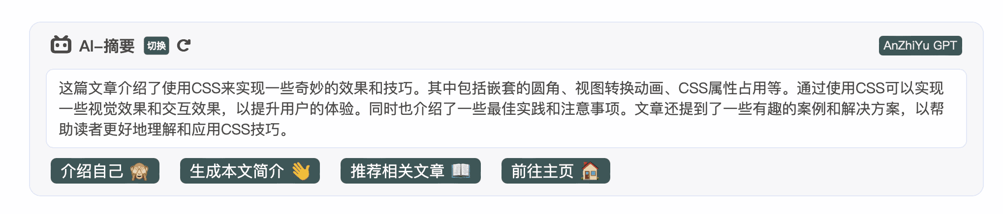 安知鱼主题:简洁美丽的hexo主题 支持文章AI摘要 AI摘要