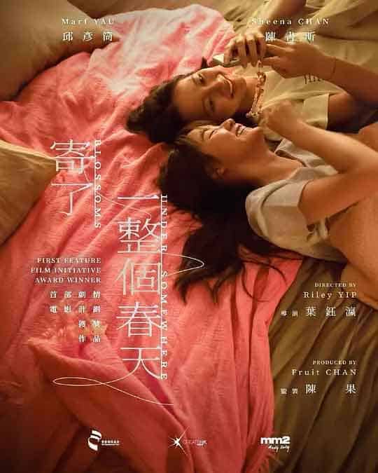 寄了一整个春天 寄了一整個春天...