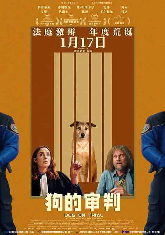 狗的审判 Le procs du chien (...