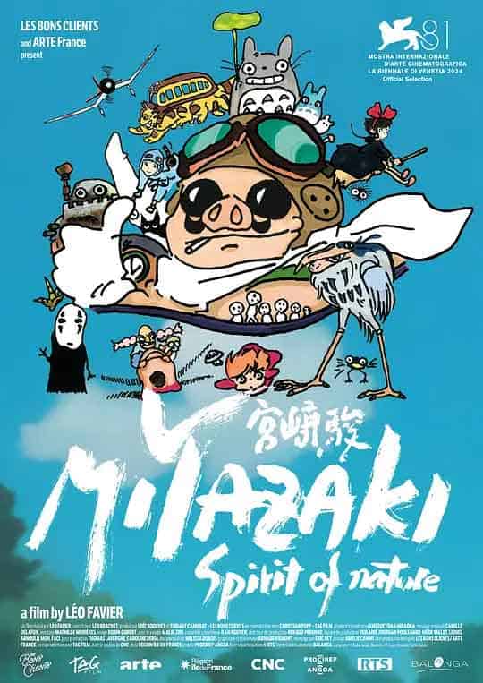 宫崎骏：自然之魂 Miyazaki, L...