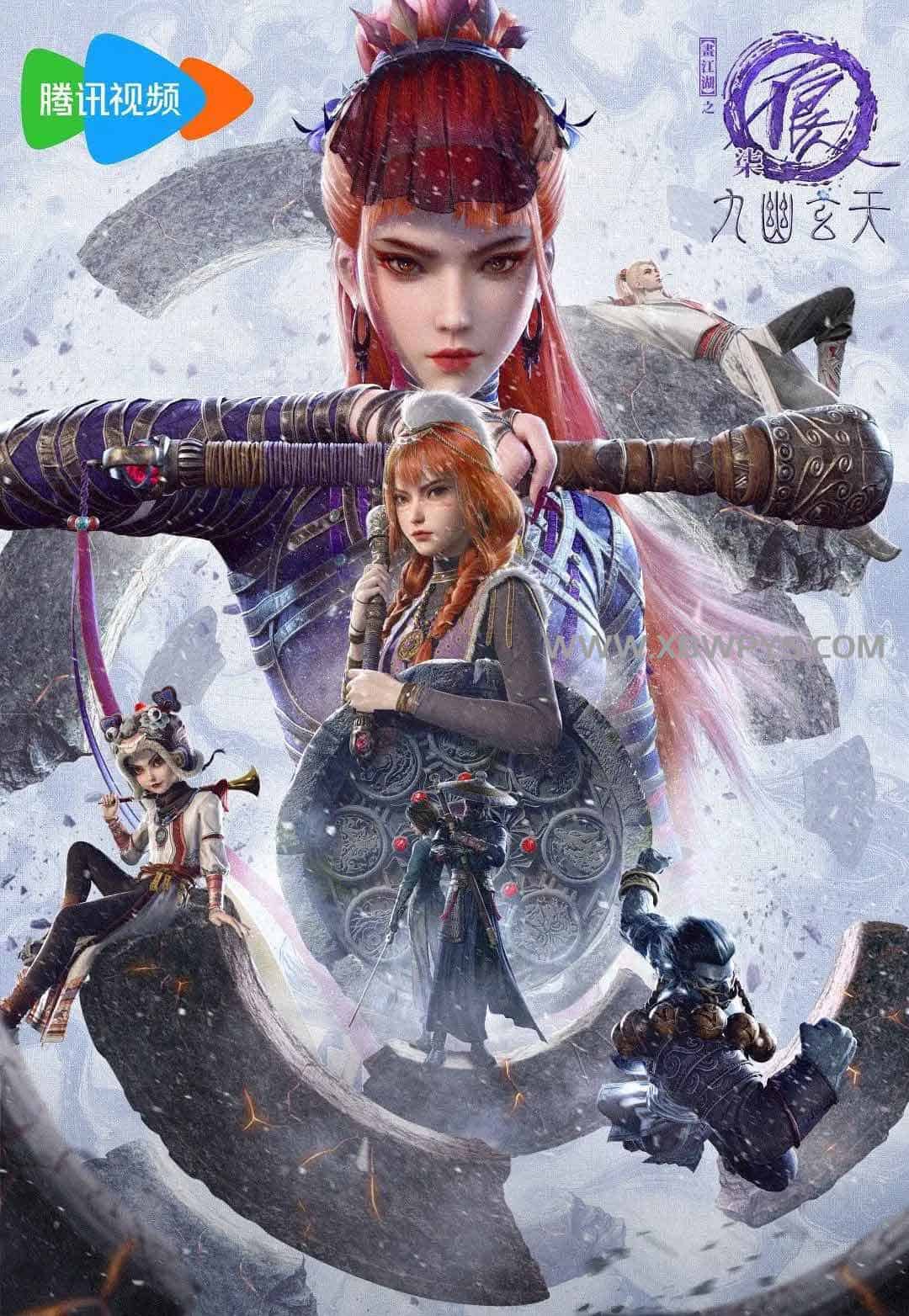 画江湖之不良人7 (2025)