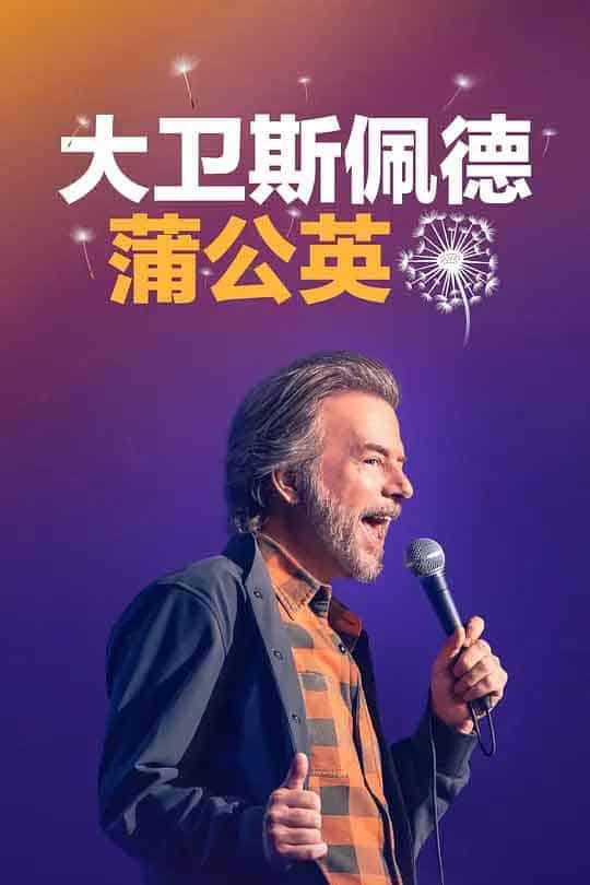 David Spade: Dandelion (2025)