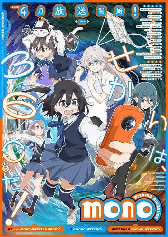 mono女孩 mono (2025)