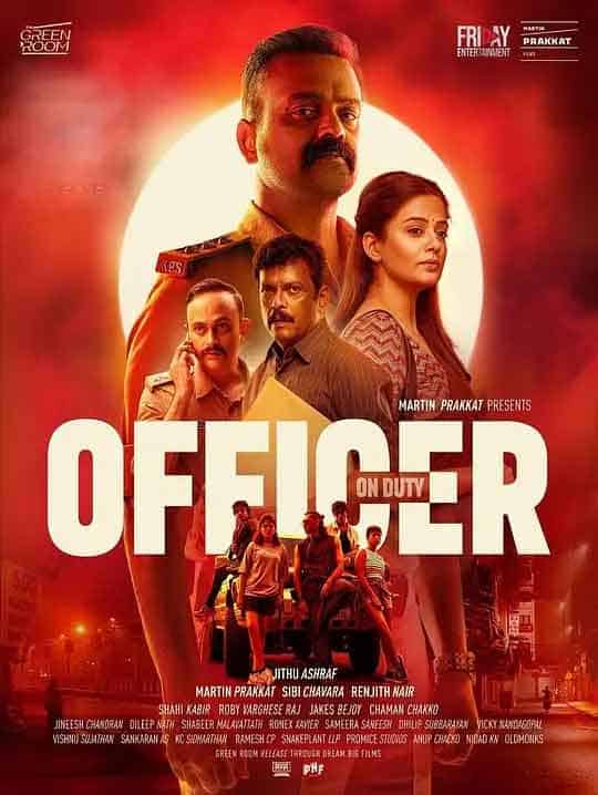 值班警官 Officer on duty (2025)