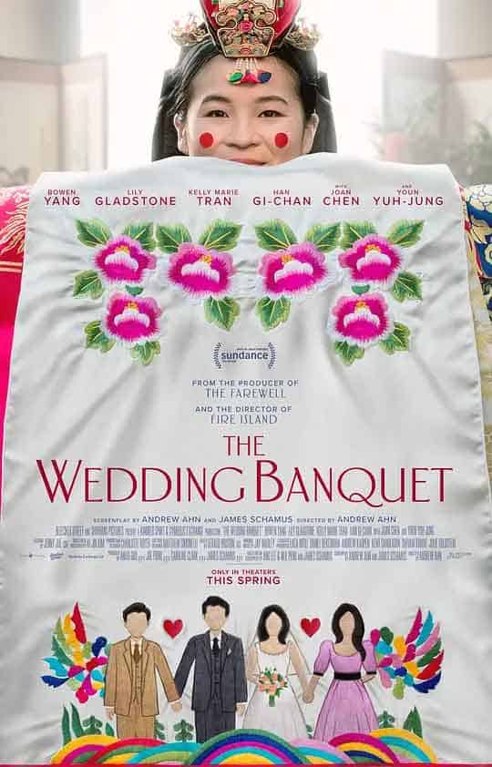 喜宴 The Wedding Banquet (2025)
