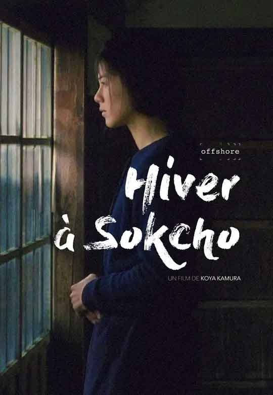 束草的冬天 Un hiver à Sokcho (2024)