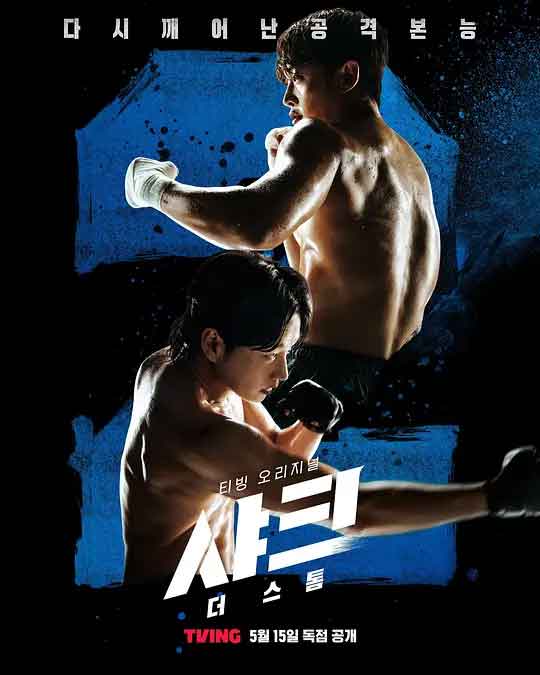 鲨鱼：风暴 샤크: 더 스톰 (2025)